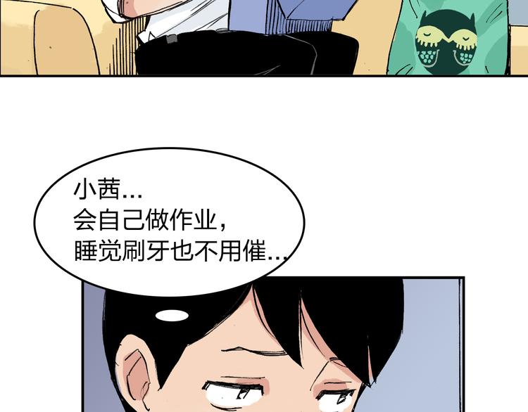第8话 我想帮帮她67
