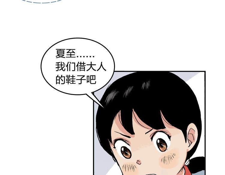 第14话 如果受伤48