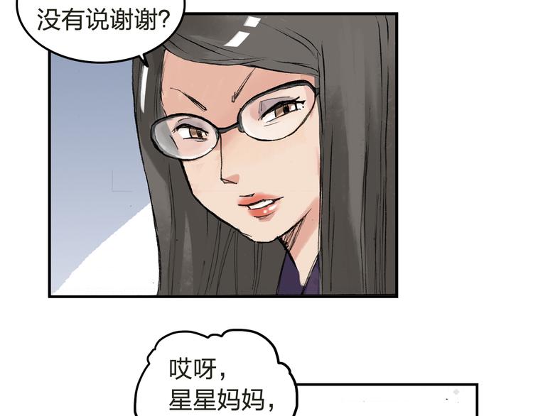 第5话 啊？怎么突然要比赛24