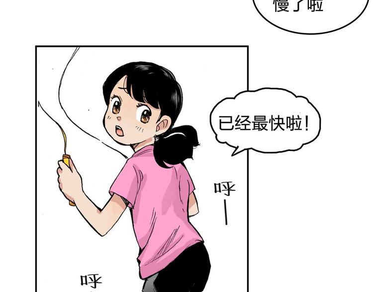 第9话  说错话27