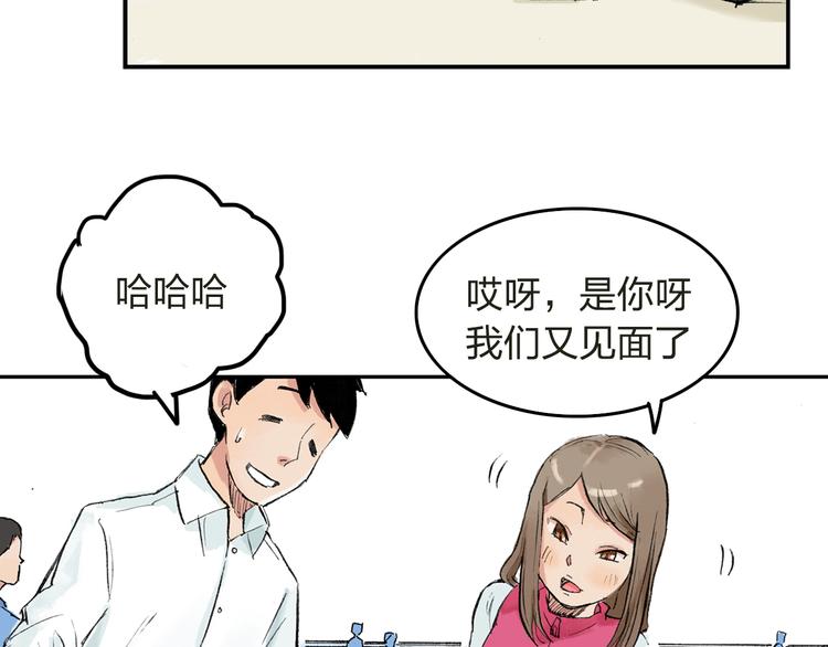 第4话  我的老师是最差的？55