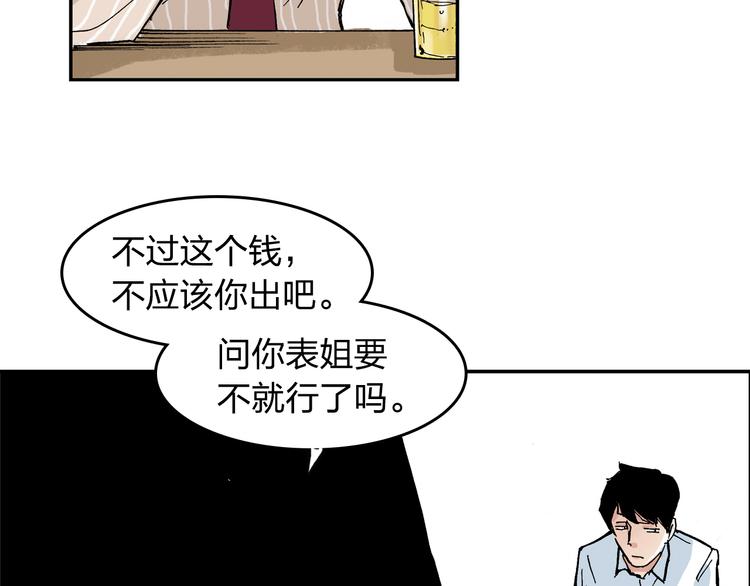 第11话 只要她能开心48