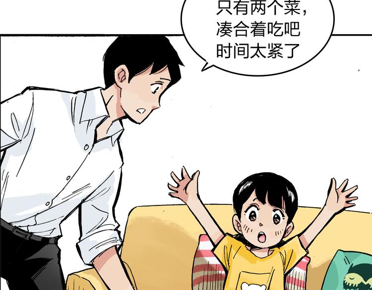 第8话 我想帮帮她32