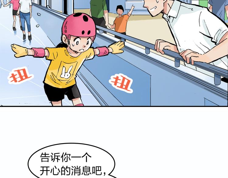 第13话 一定能学会17