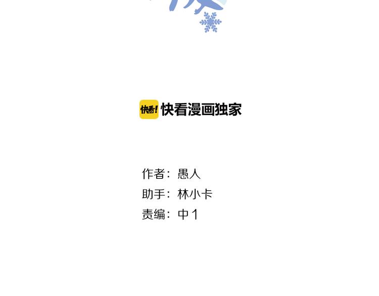 第2话 我来教你滑冰1