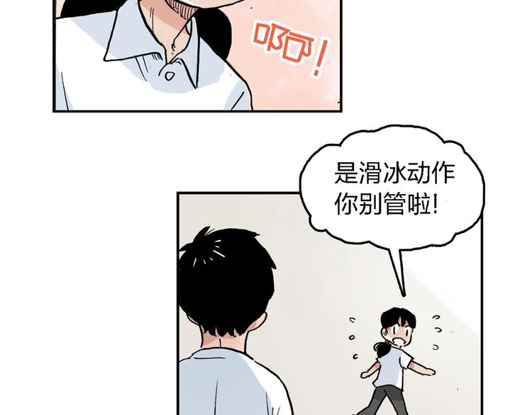 番外 她好厉害！32