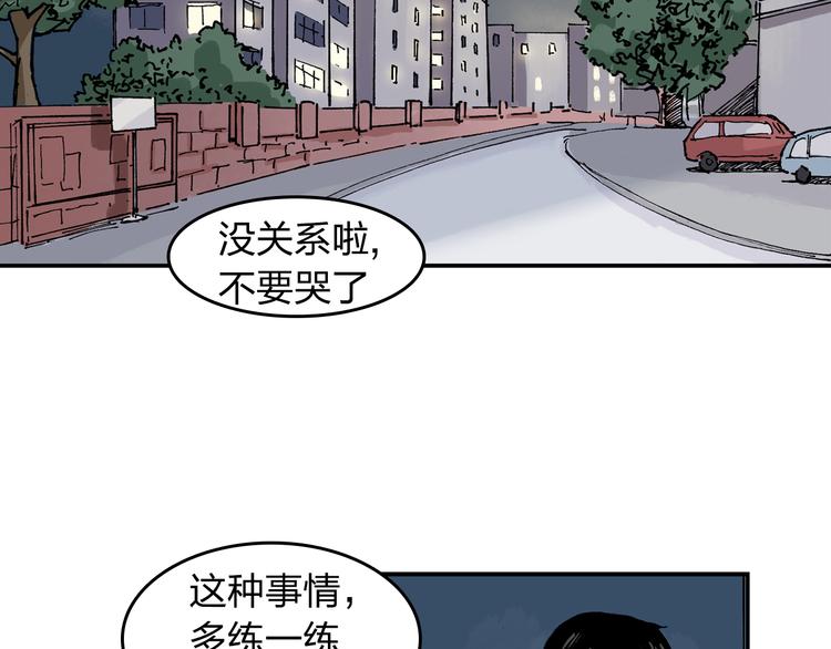 第7话 每个人都是一样的54