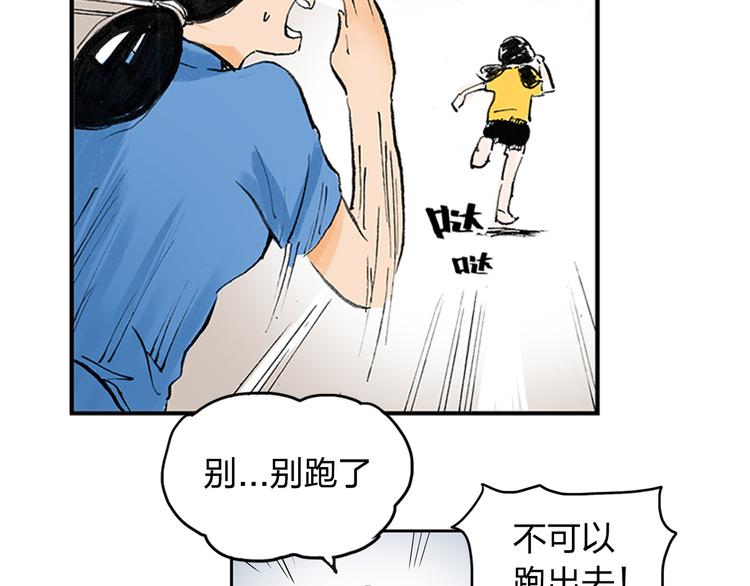 第1话 想要试试滑冰吗？7