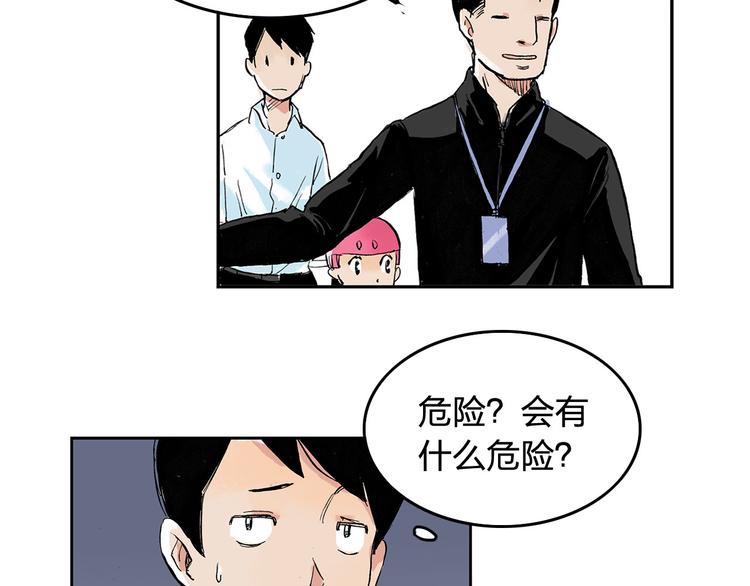 第3话 她是谁？12