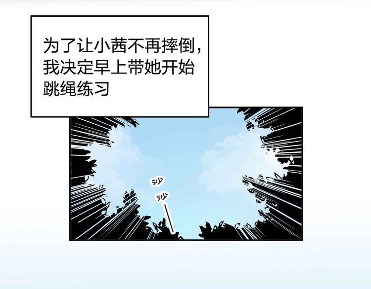 第9话  说错话6