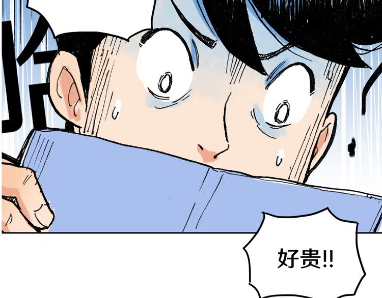 第2话 我来教你滑冰113