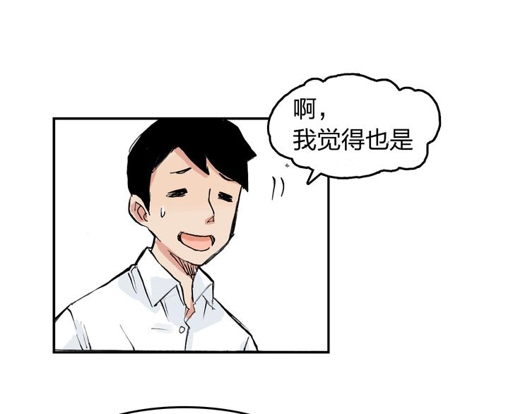 第6话 比赛可不是闹着玩的44