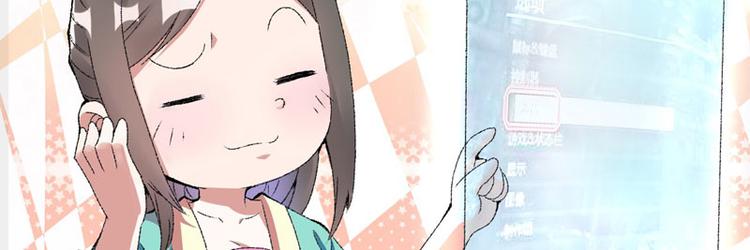 第11话 任务主线走偏了……21