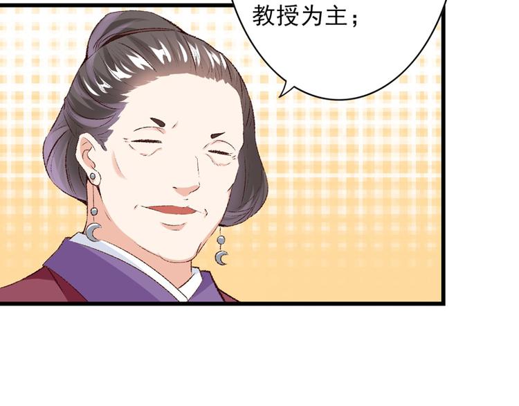 第22话 金手指？不存在的106
