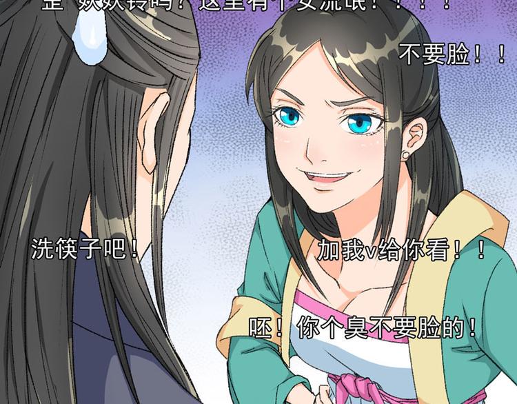 第5话 我怕你满足不了我24