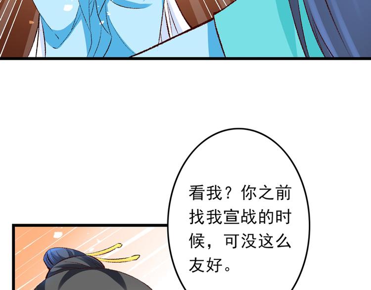 第23话 你是三嫂啊86