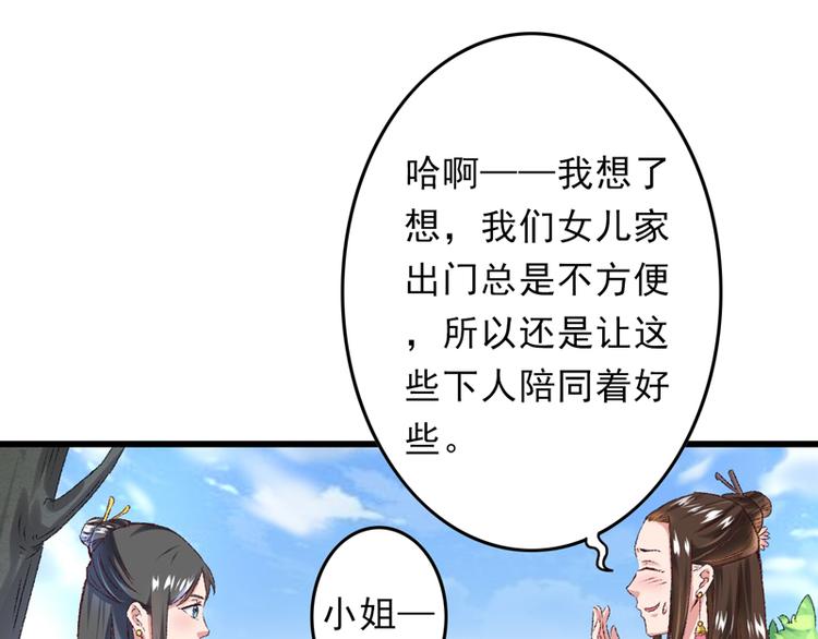 第19话 如果还有机会再见40