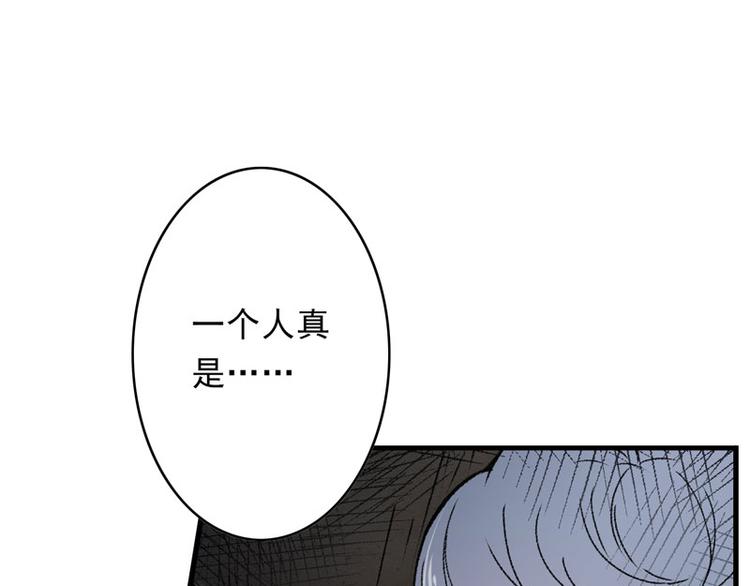 第8话 一首凉凉送给你50
