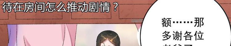 第3话 对不起要让你们失望了！65