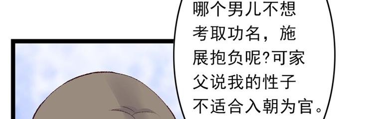 第14话 拆婚计划开始81