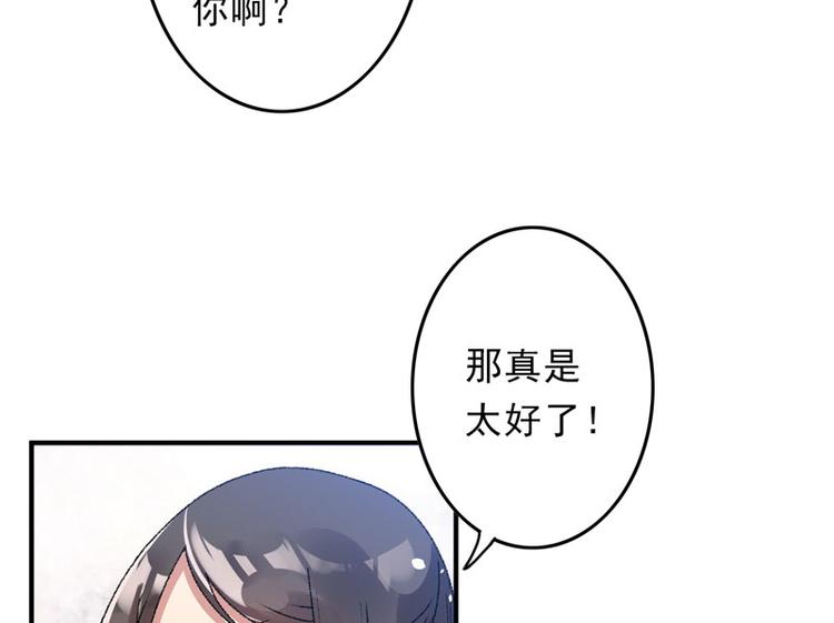 第6话 面对生化武器怎么办？76