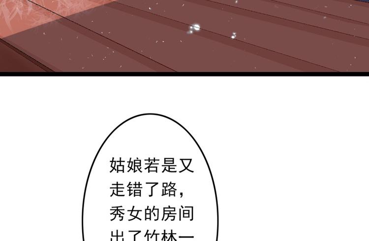 第24话 遇到太子了？63