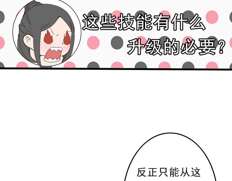 第22话 金手指？不存在的30