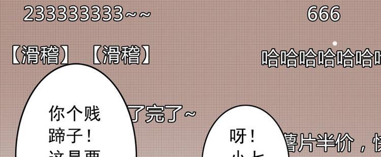 第3话 对不起要让你们失望了！19