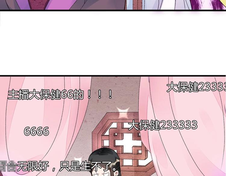 第3话 对不起要让你们失望了！36