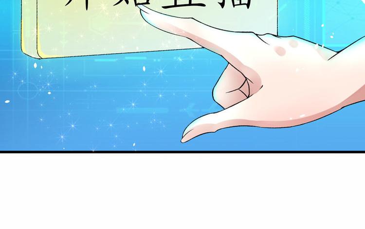 第2话 直播自救系统33