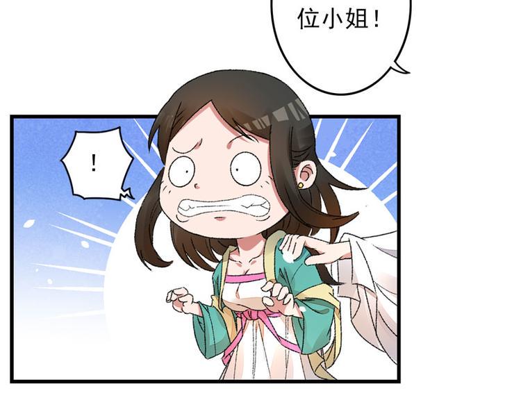 第4话 美男也不能耽搁我生意！44