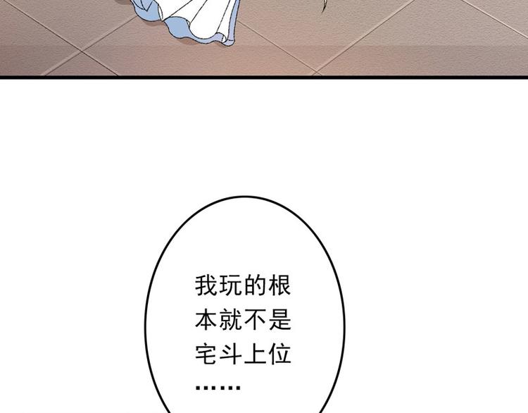 第6话 面对生化武器怎么办？28