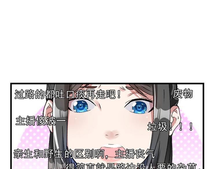 第8话 一首凉凉送给你32