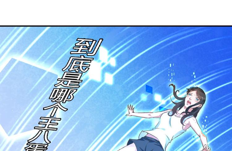 第1话 我穿越了？36