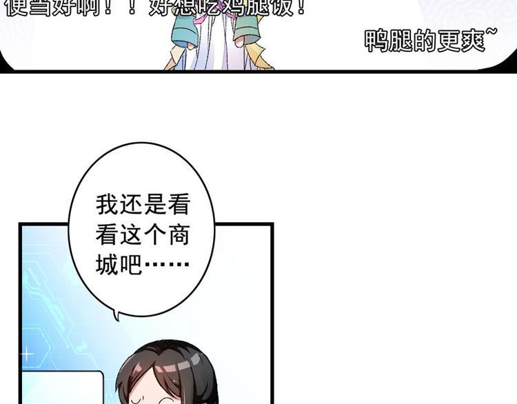 第3话 对不起要让你们失望了！48