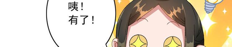 第3话 对不起要让你们失望了！69