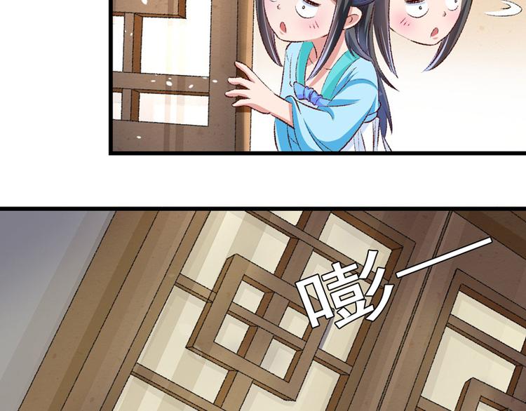 第24话 遇到太子了？4
