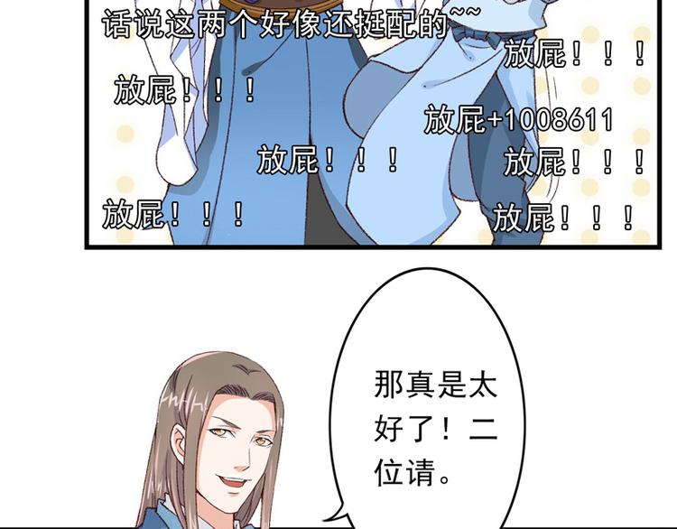 第13话 三人结交20