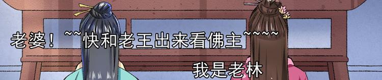 第18话 入宫前先许个愿55