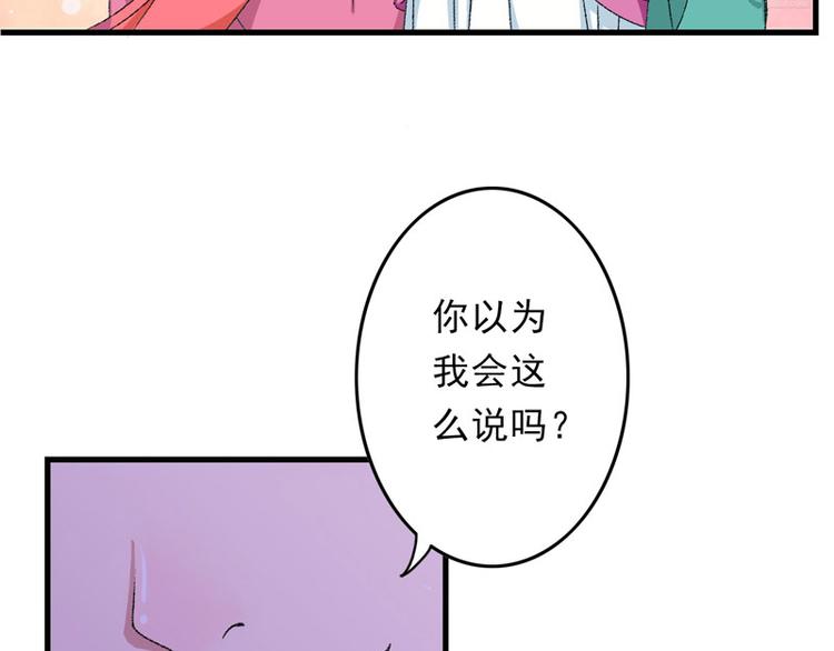 第7话 情敌相见68