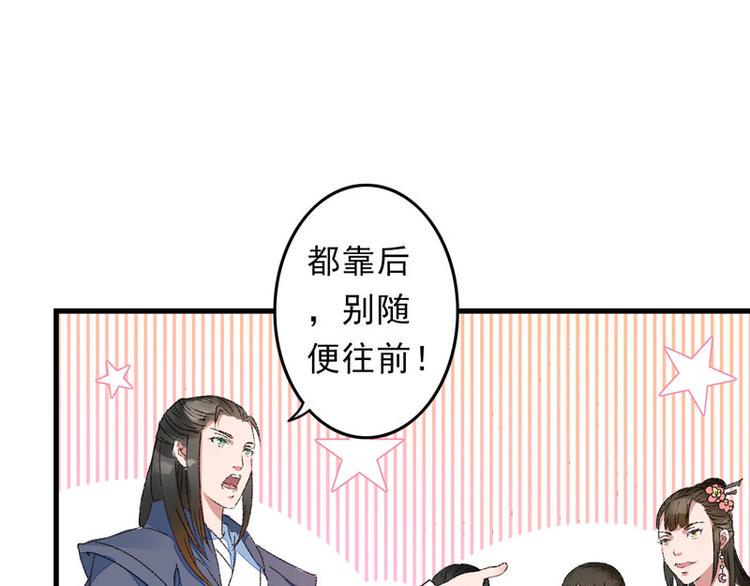 第4话 美男也不能耽搁我生意！12
