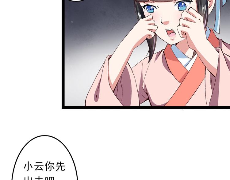 第17话 苦肉计成34