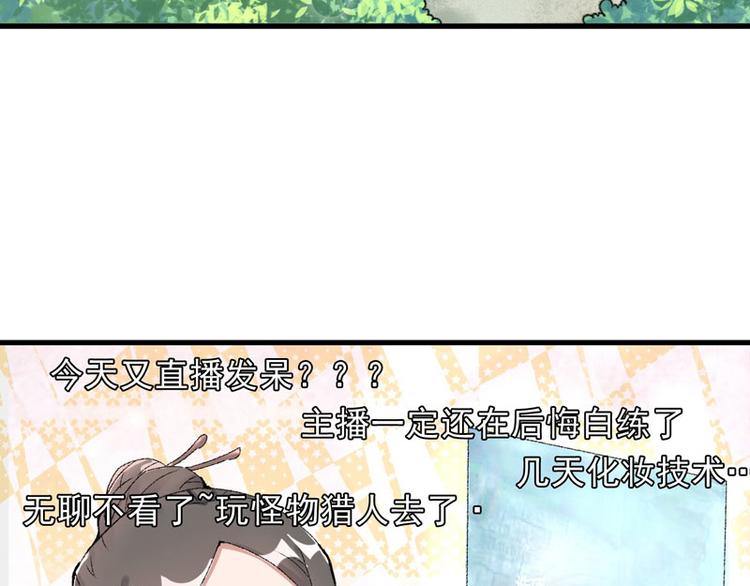第11话 任务主线走偏了……20
