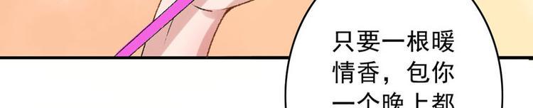 第3话 对不起要让你们失望了！75