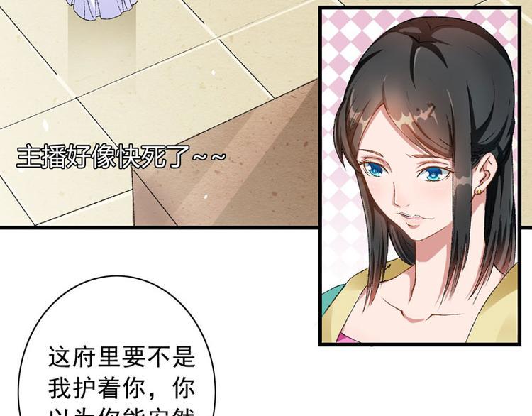 第3话 对不起要让你们失望了！4