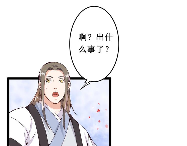 第15话 莫梓书退婚46