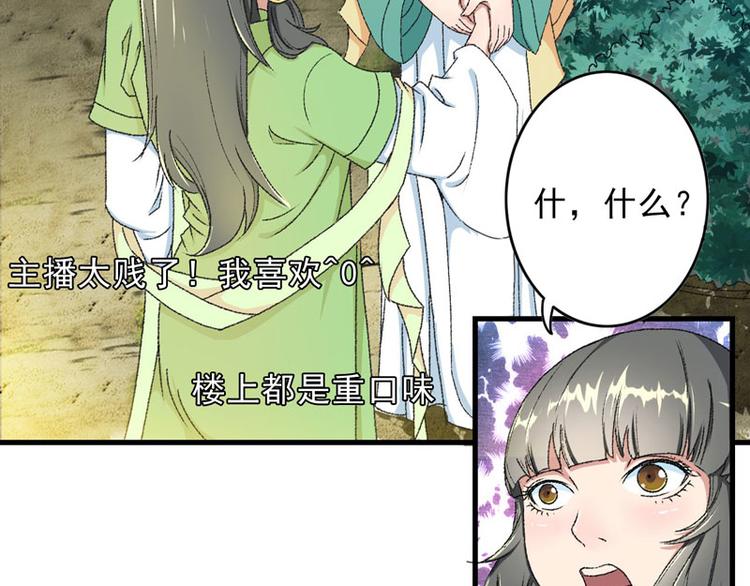 第7话 情敌相见16