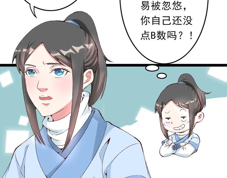第14话 拆婚计划开始84
