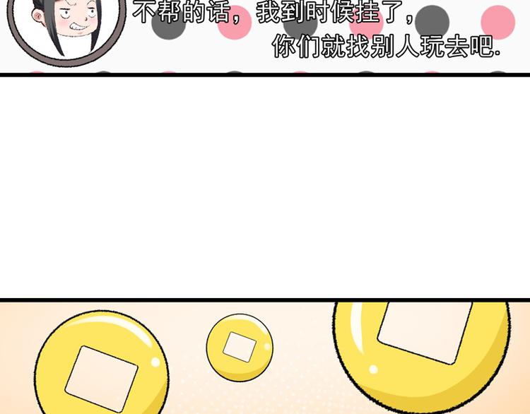 第23话 你是三嫂啊74