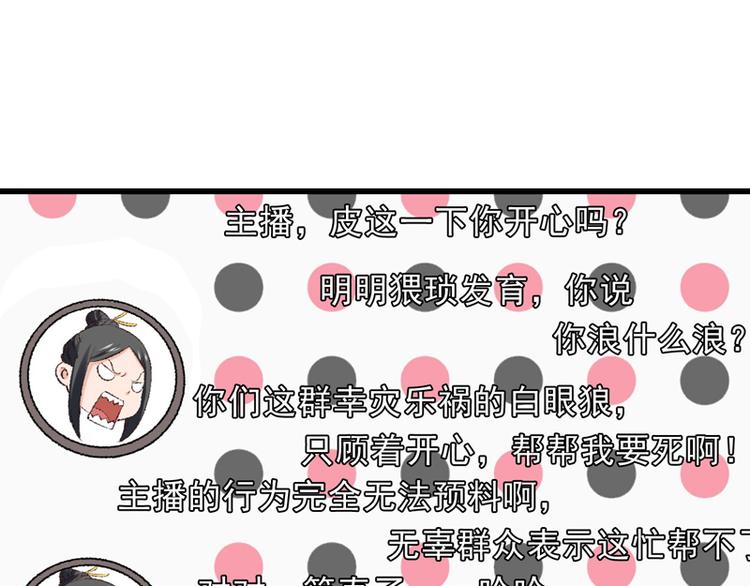 第23话 你是三嫂啊72